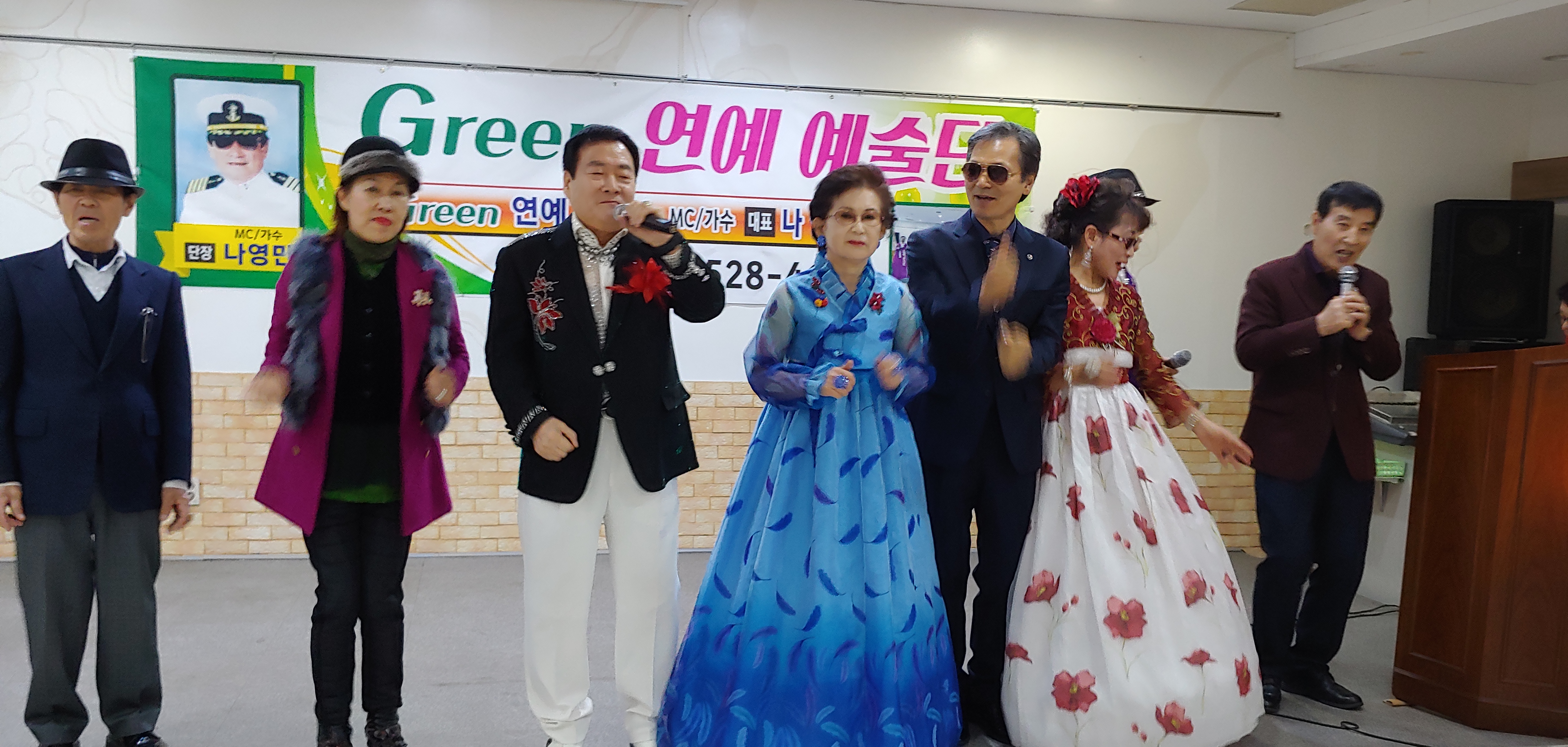 1월 12일 그린 예술단 공연