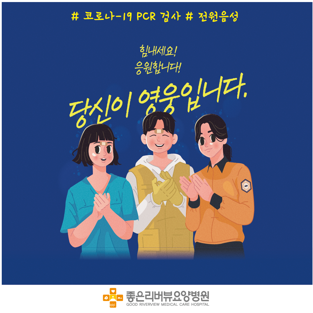 코로나검사결과