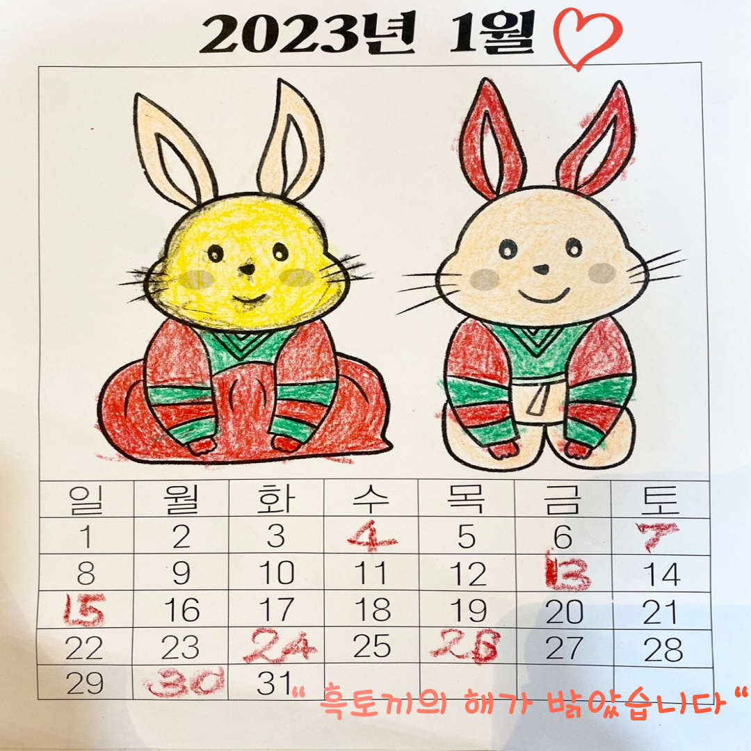 2023년 01월 달력만들기