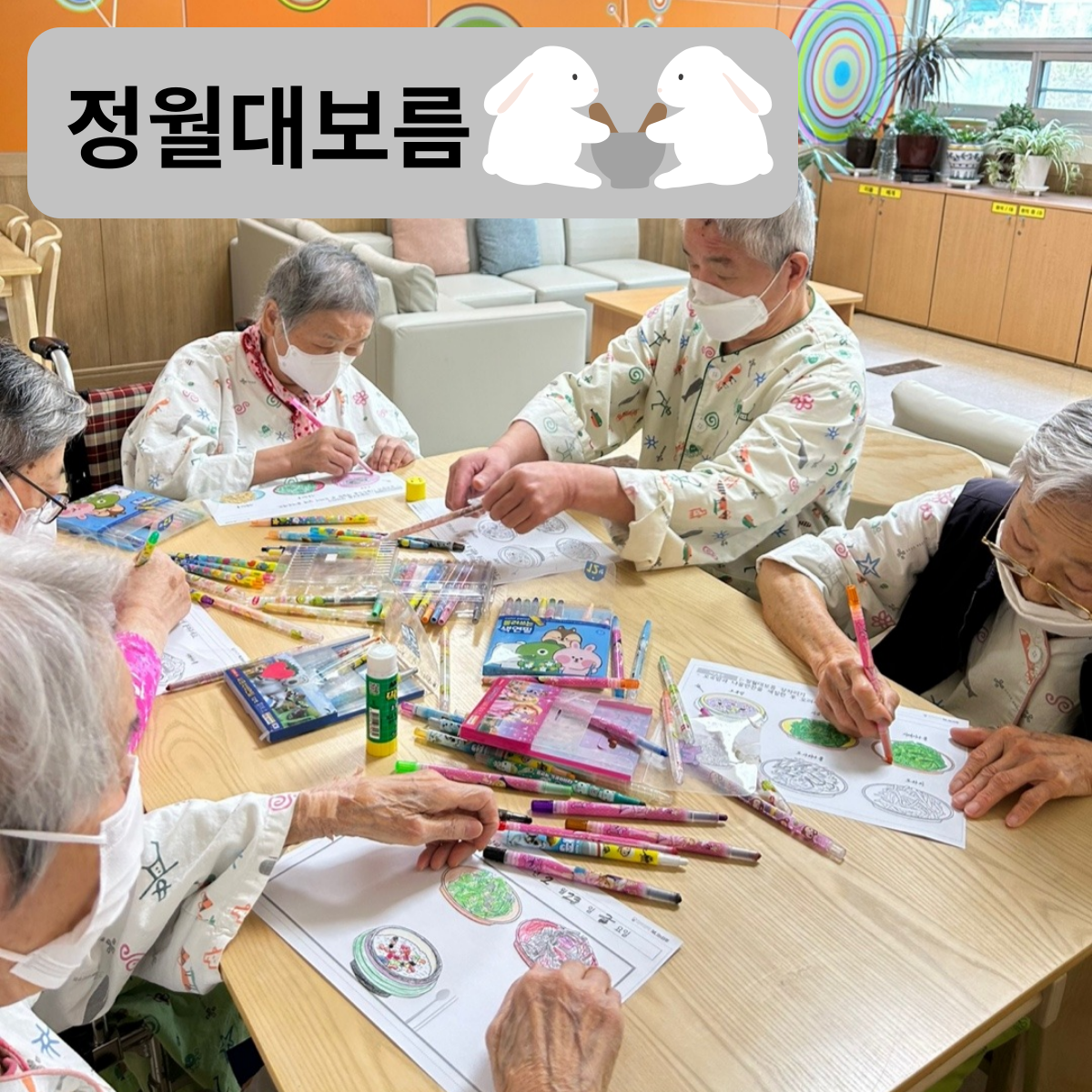 정월대보름 상차리기