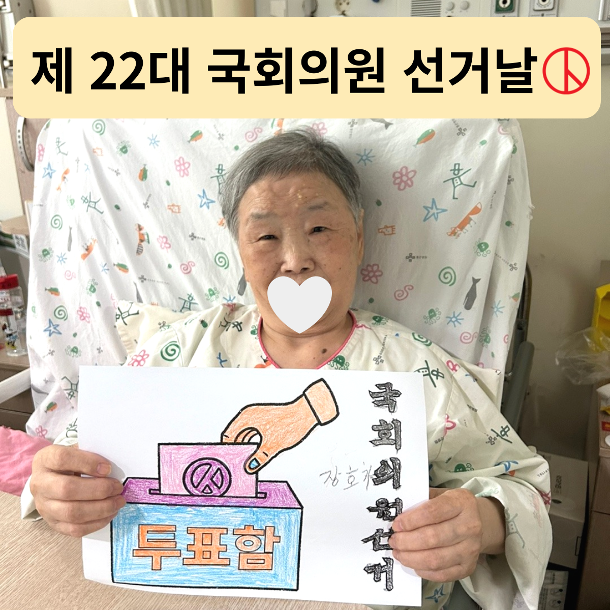 제 22대 국회의원선거