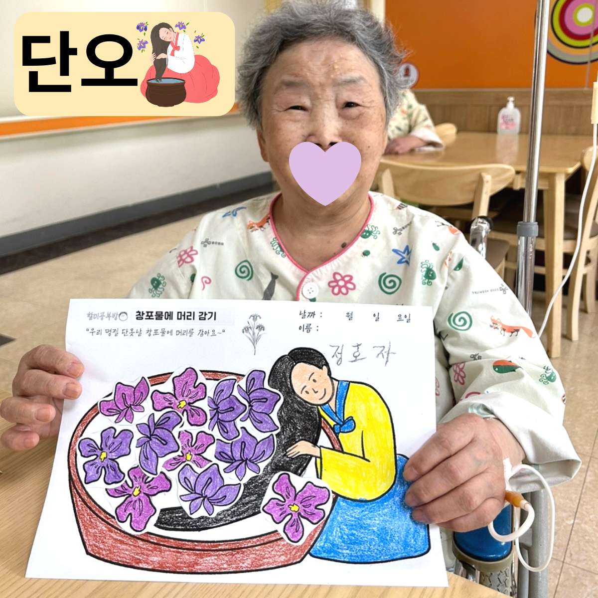 단오