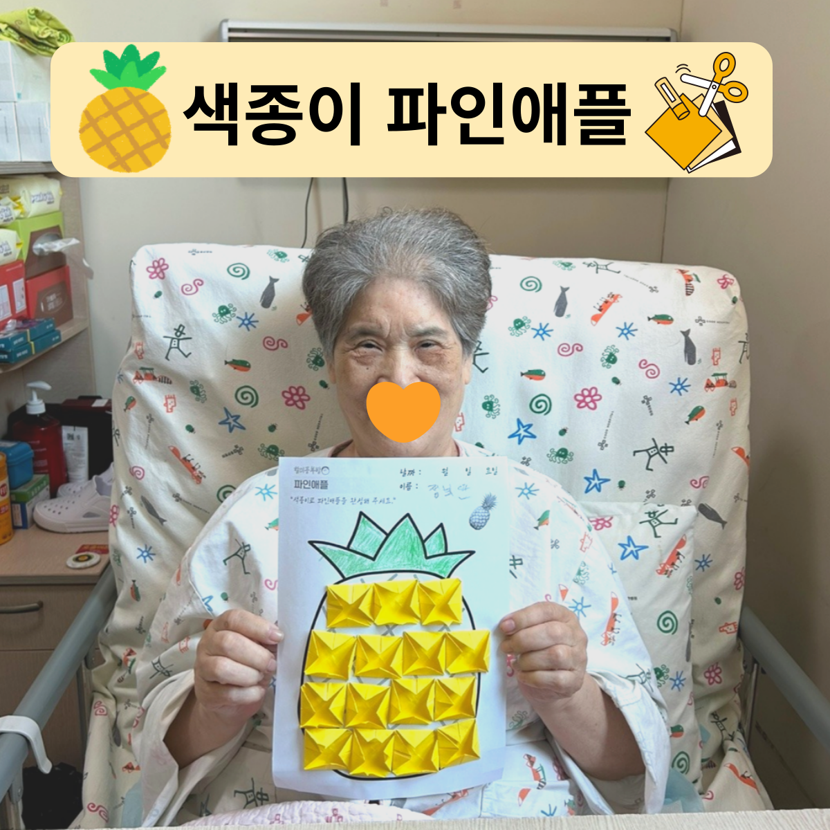 파인애플 종이접기