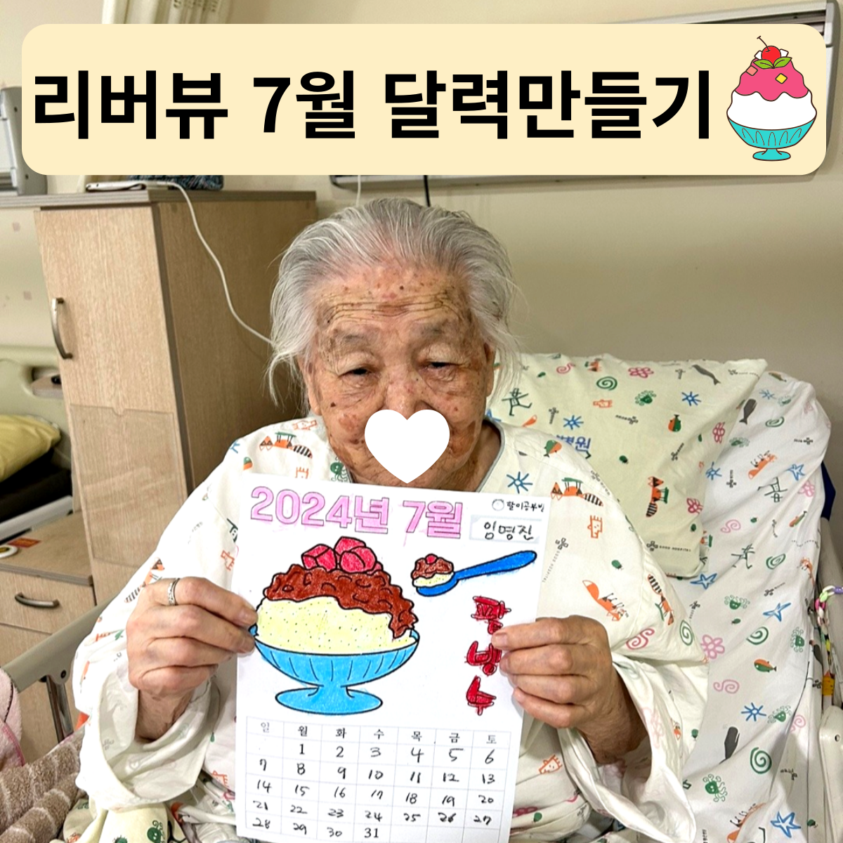 7월 달력만들기