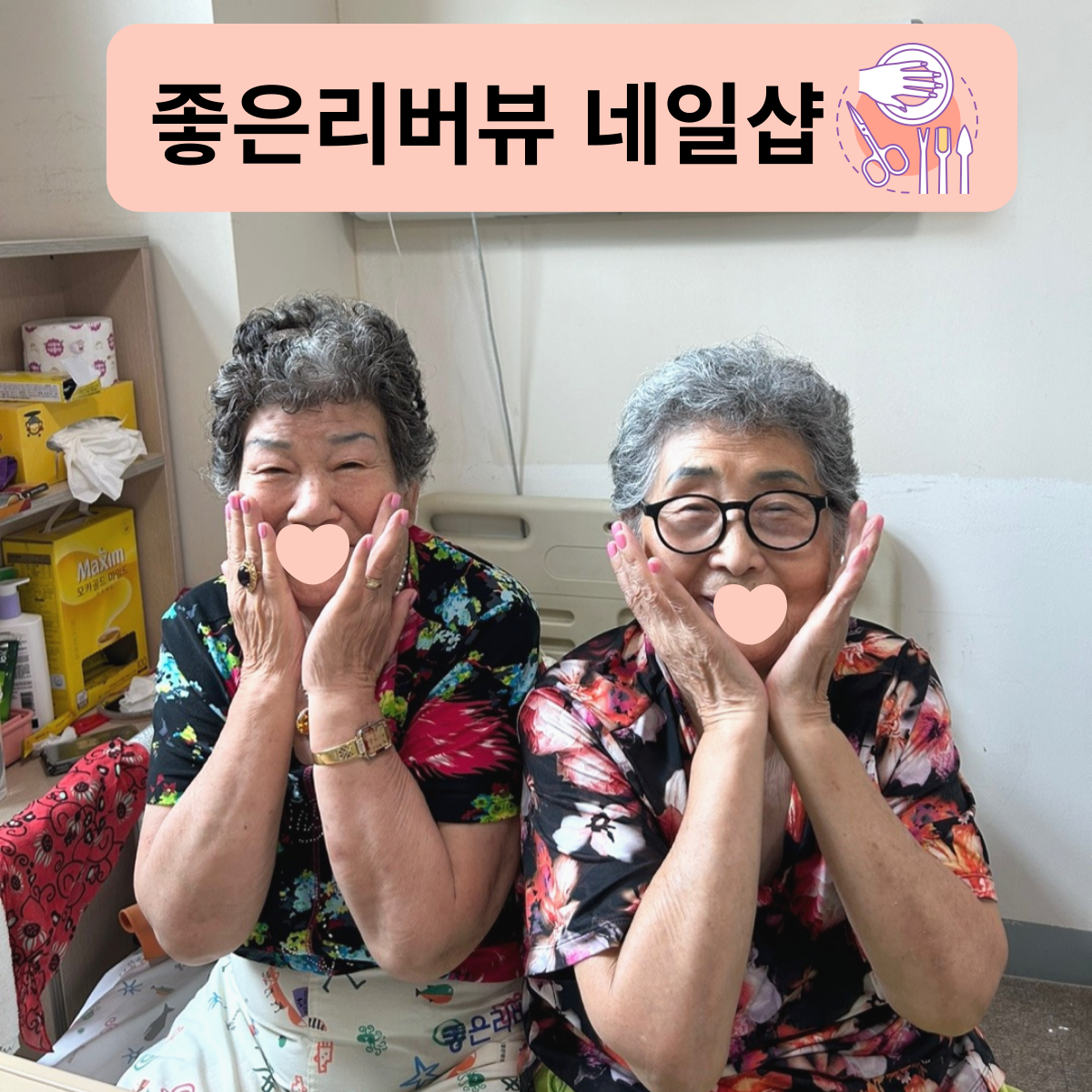리버뷰 네일샵
