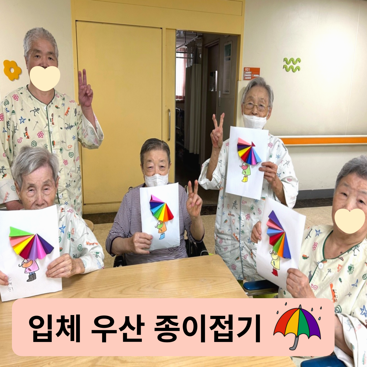 입체 우산 종이접기