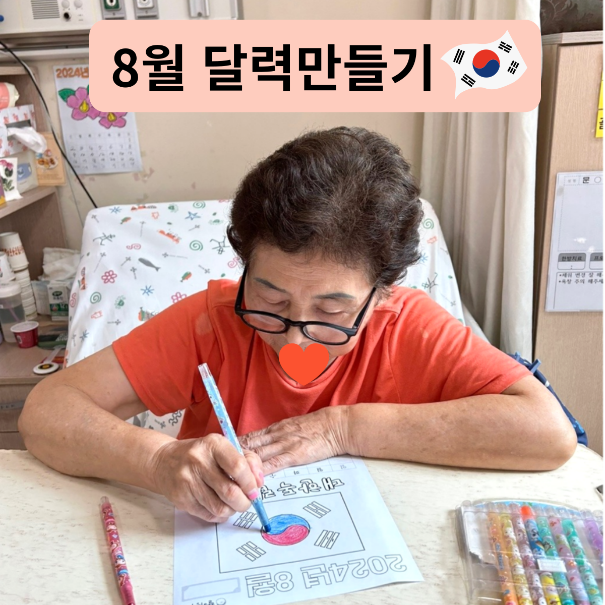 8월 달력만들기