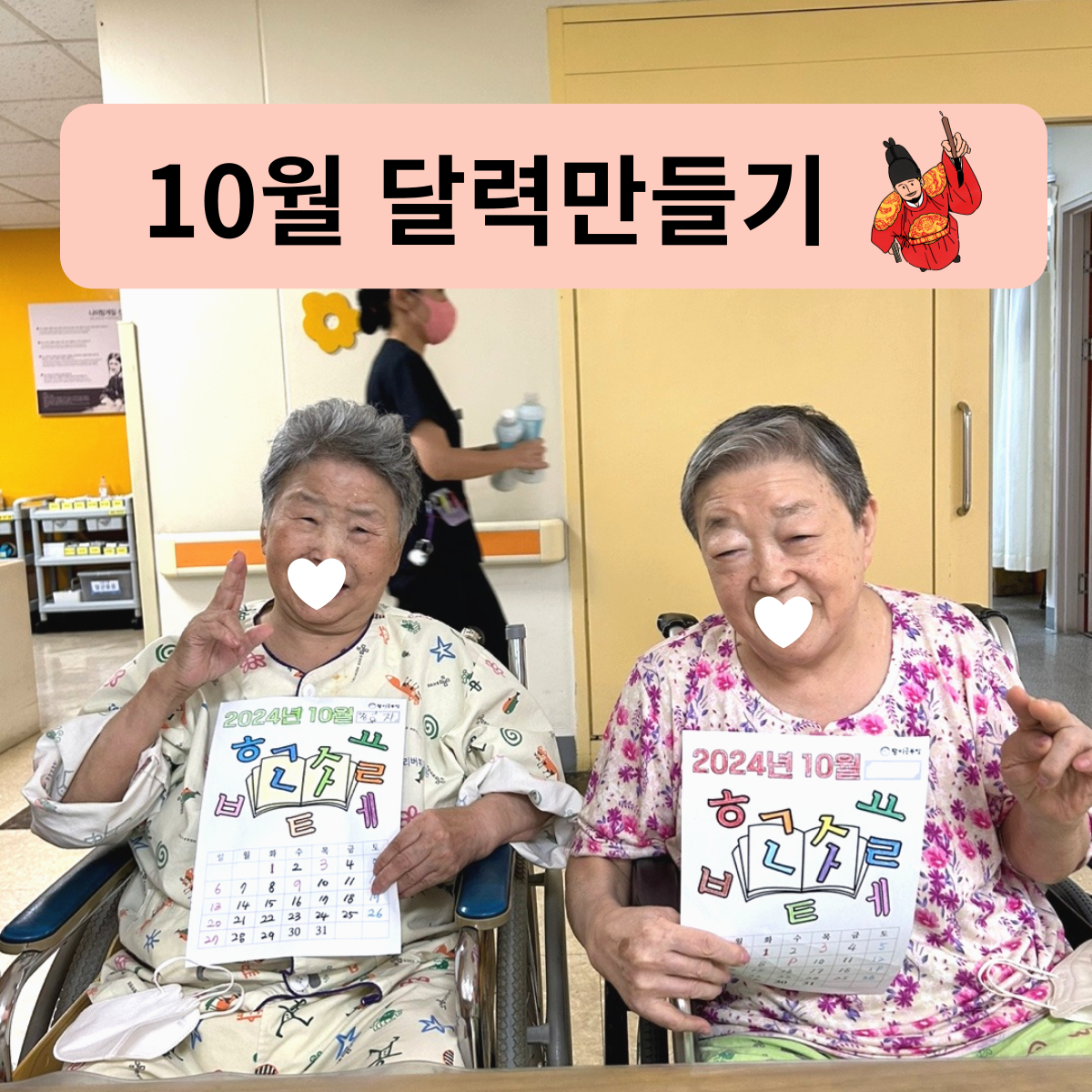 10월 달력만들기