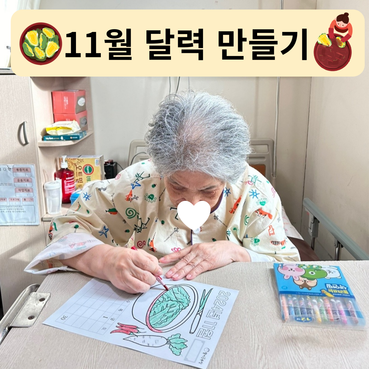 11월 달력만들기