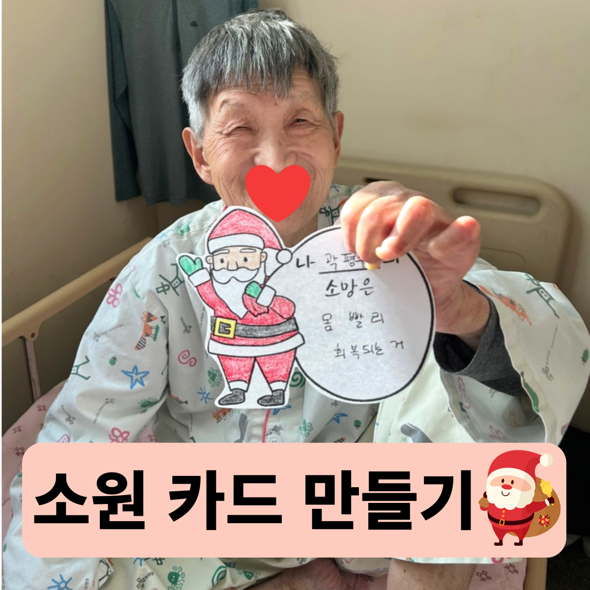 소원카드만들기