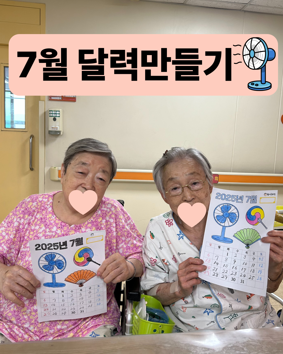7월 달력만들기
