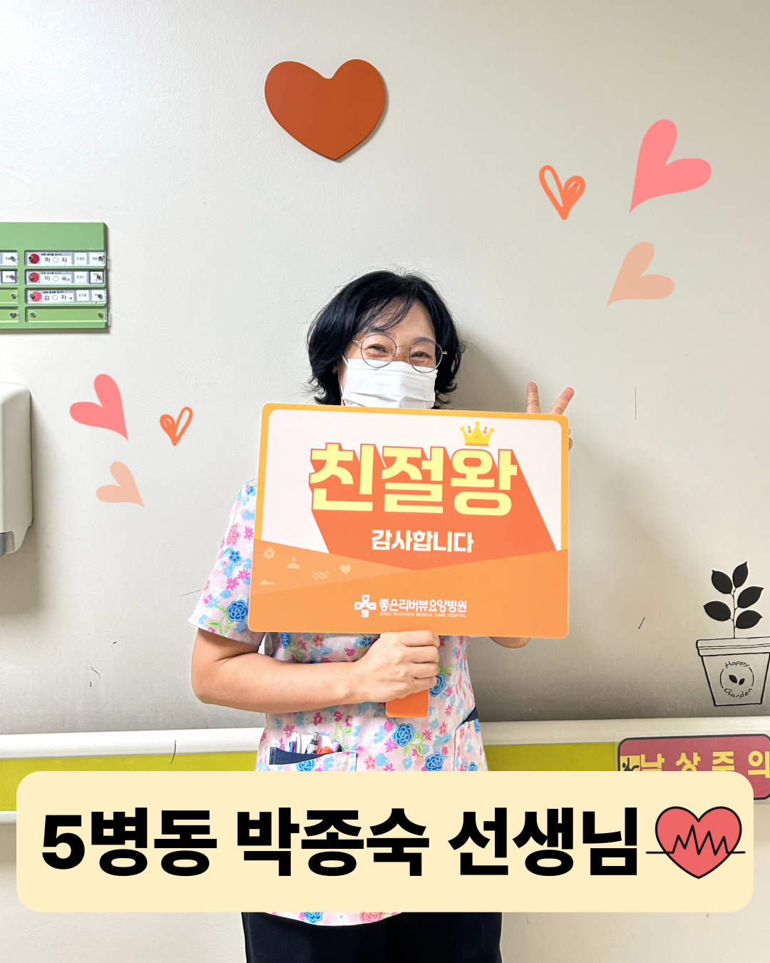 7월달 친절직원
