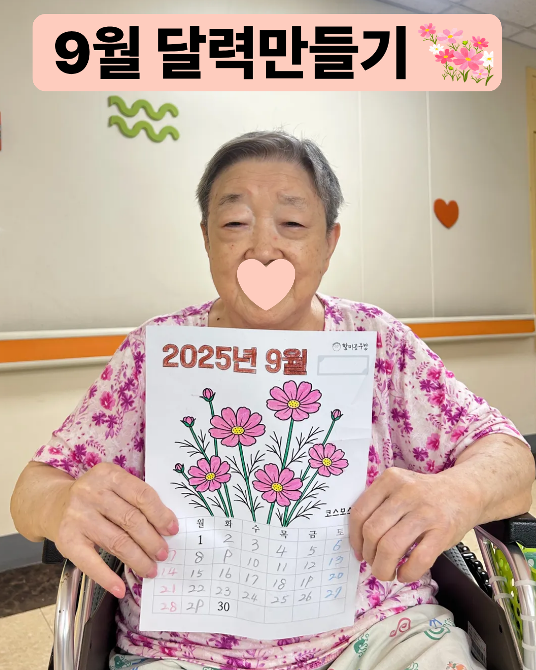 9월 달력만들기