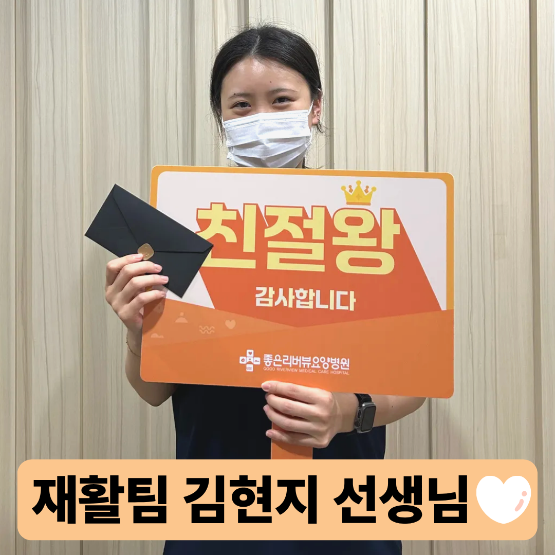 8월달 친절직원