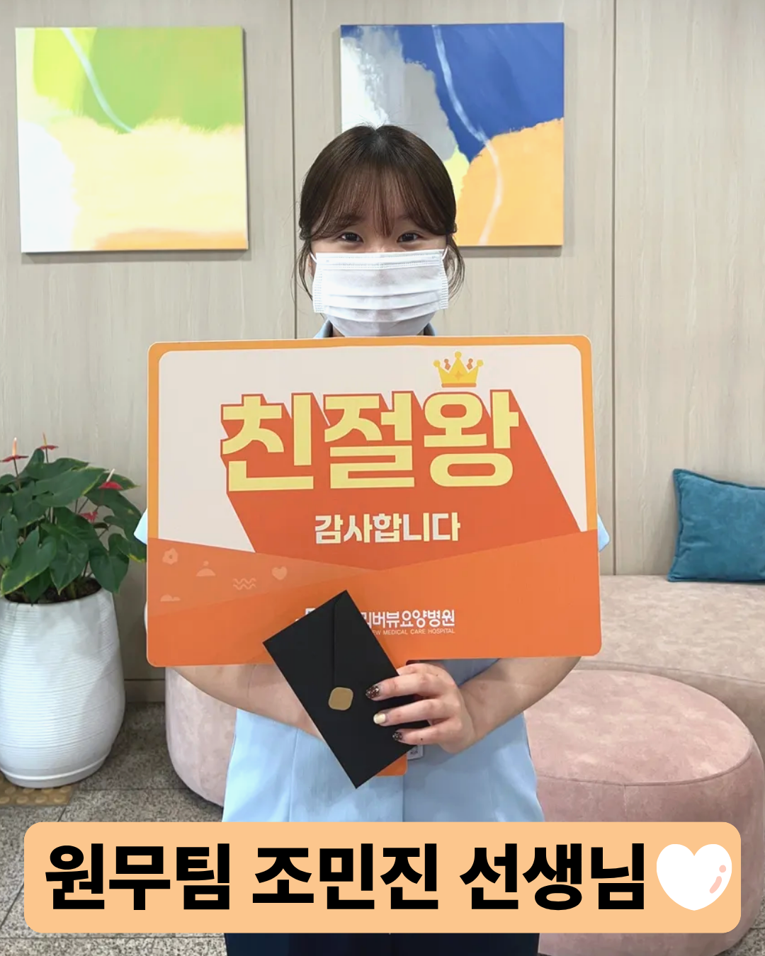 9월달 친절직원