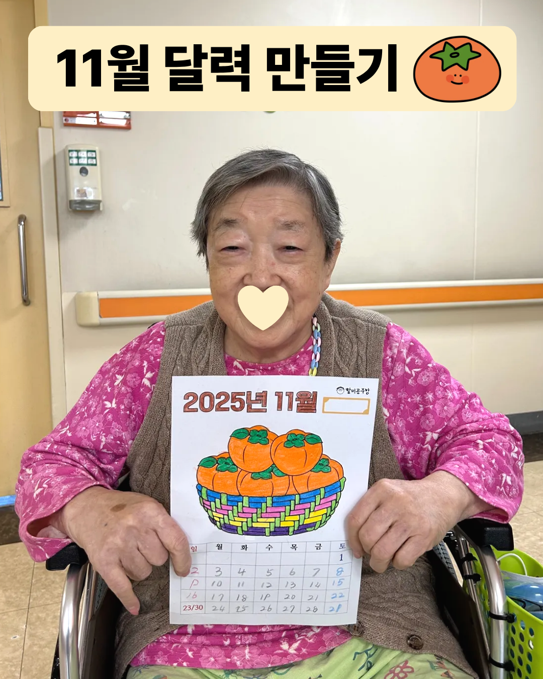 11월 달력만들기