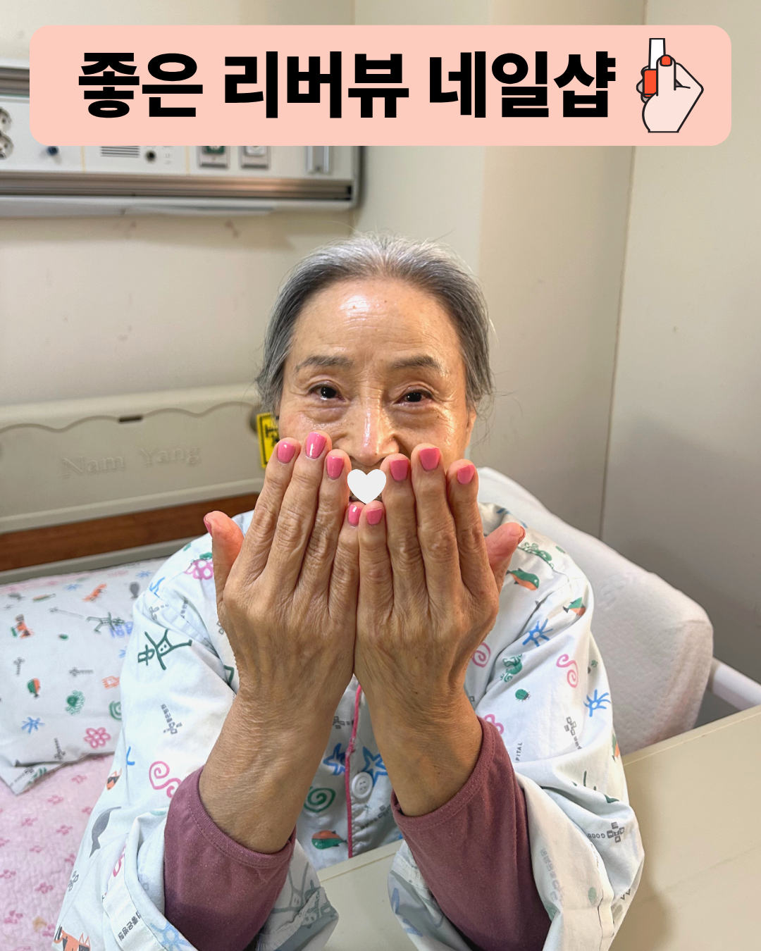 좋은리버뷰 네일샵