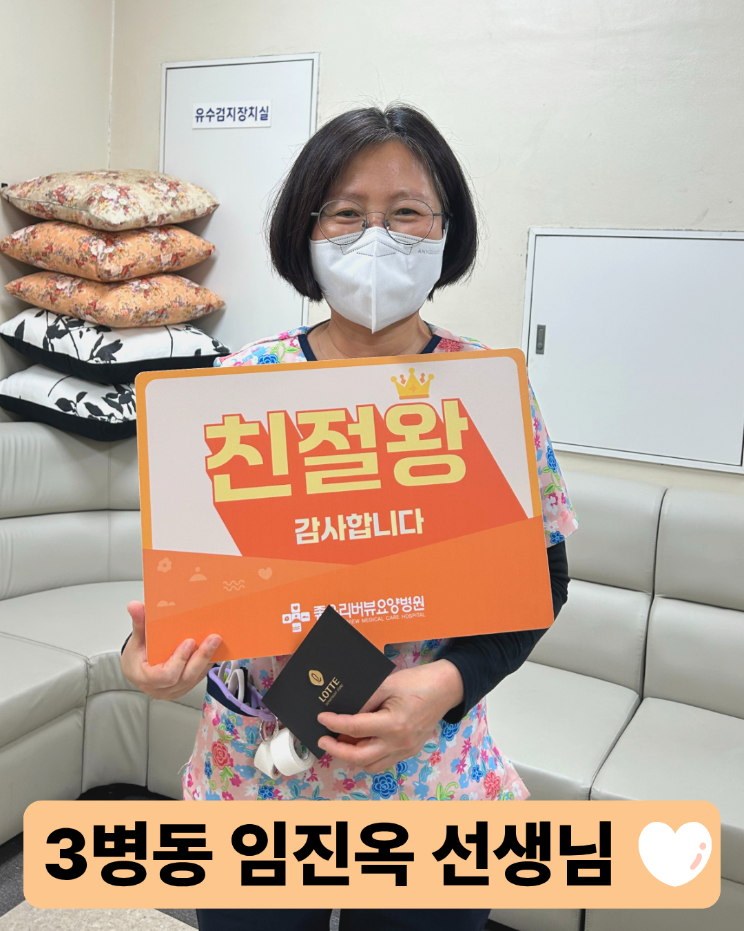 11월달 친절직원