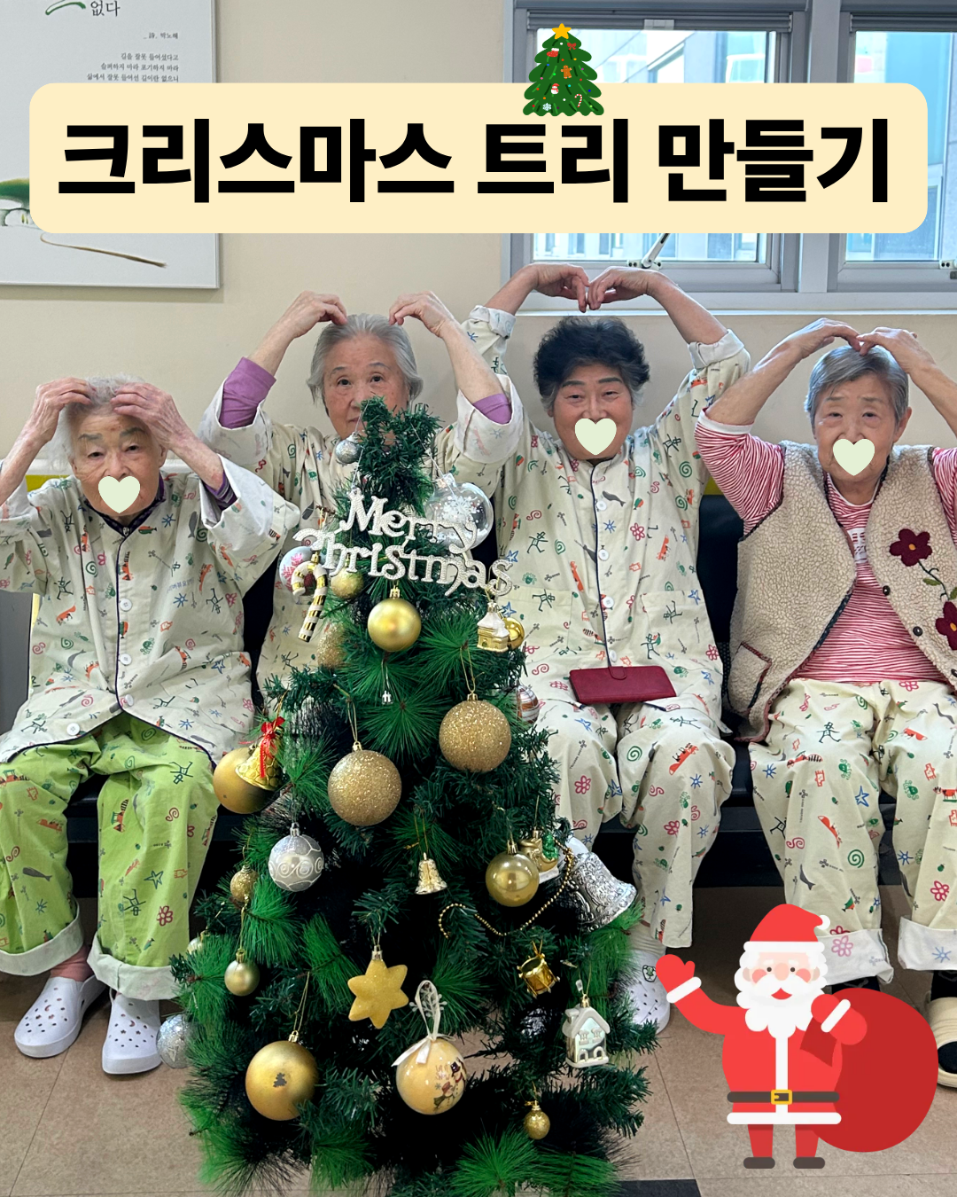 크리스마스 트리 만들기