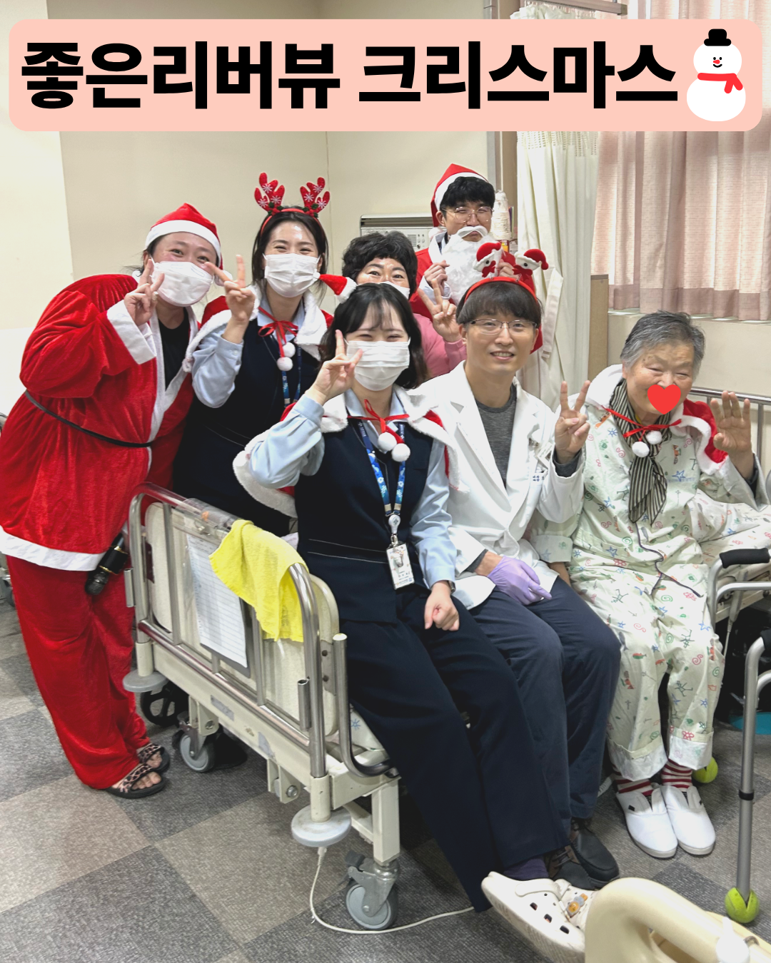 좋은리버뷰 크리스마스