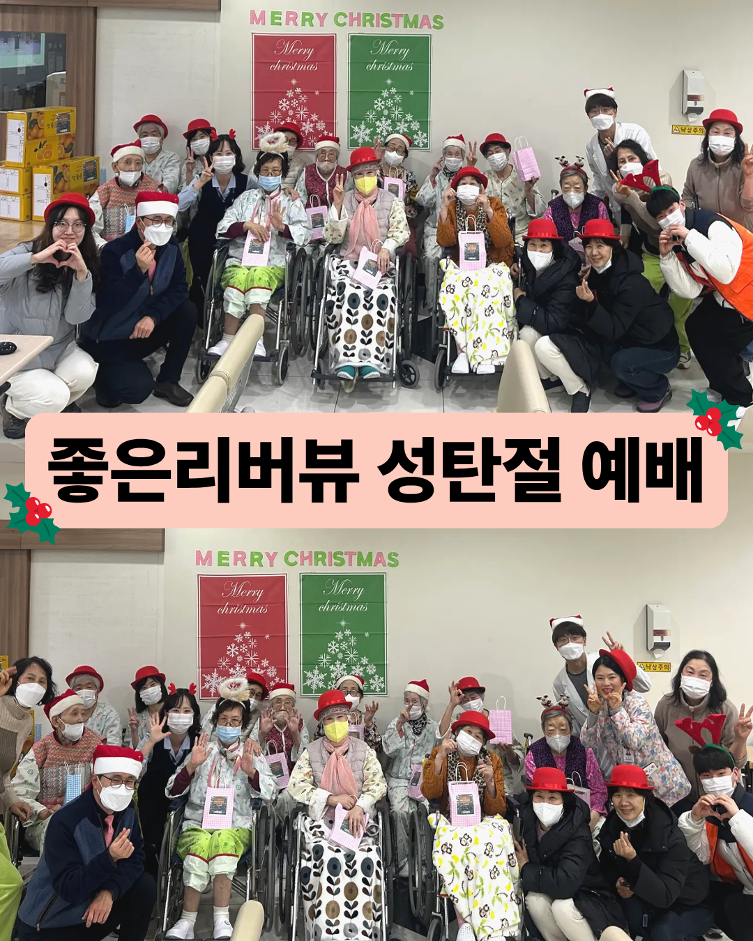 좋은리버뷰 성탄절 에배