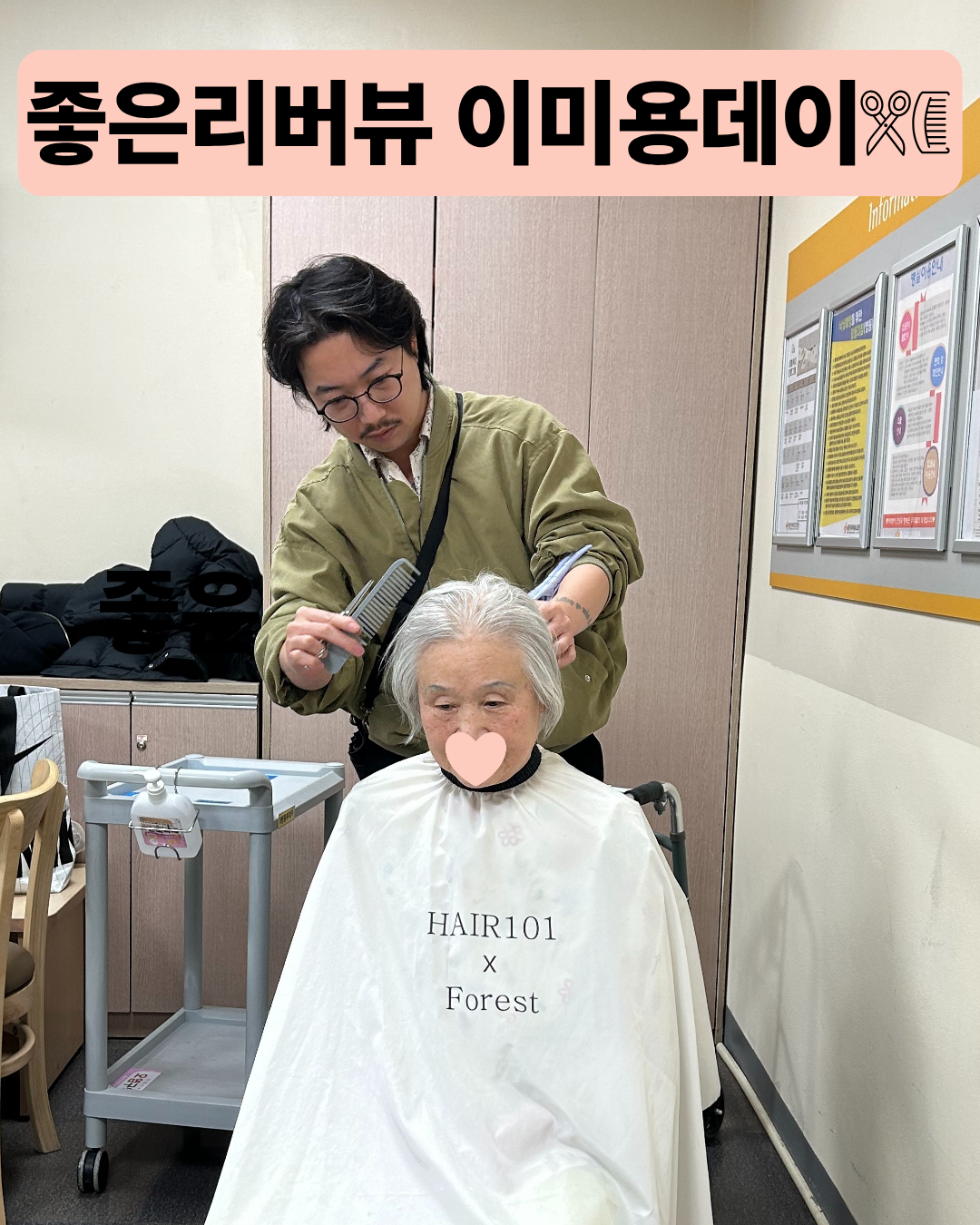 리버뷰 이미용 데이