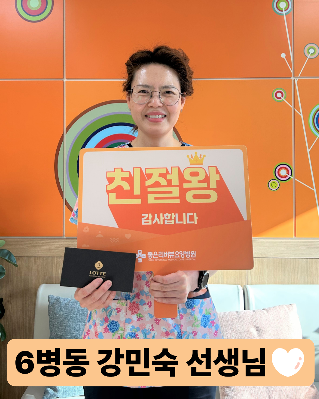 리버뷰 1월달 친절직원