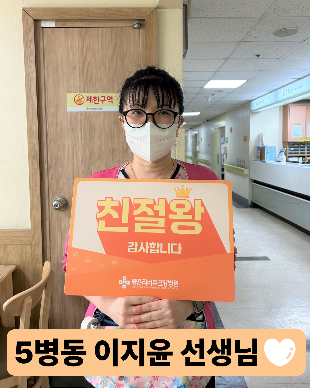 2월달 친절직원