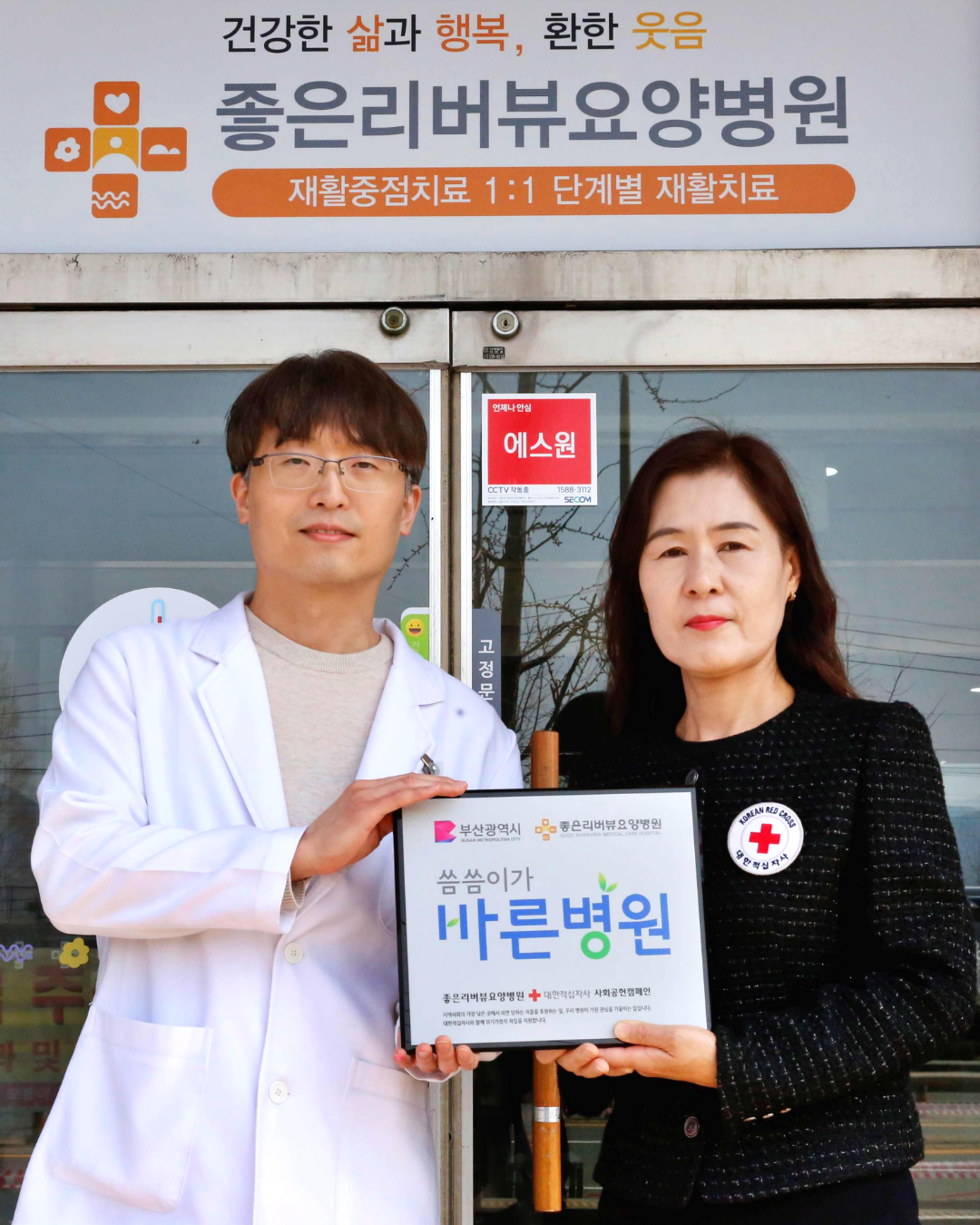 씀씀이가 바른병원