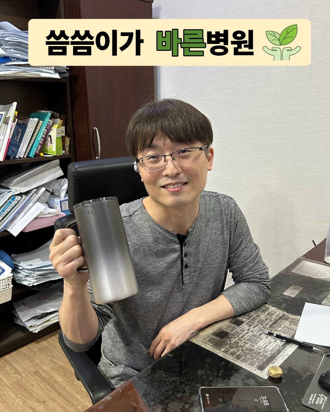 씀씀이가 바른병원 좋은리버뷰요양병원❤