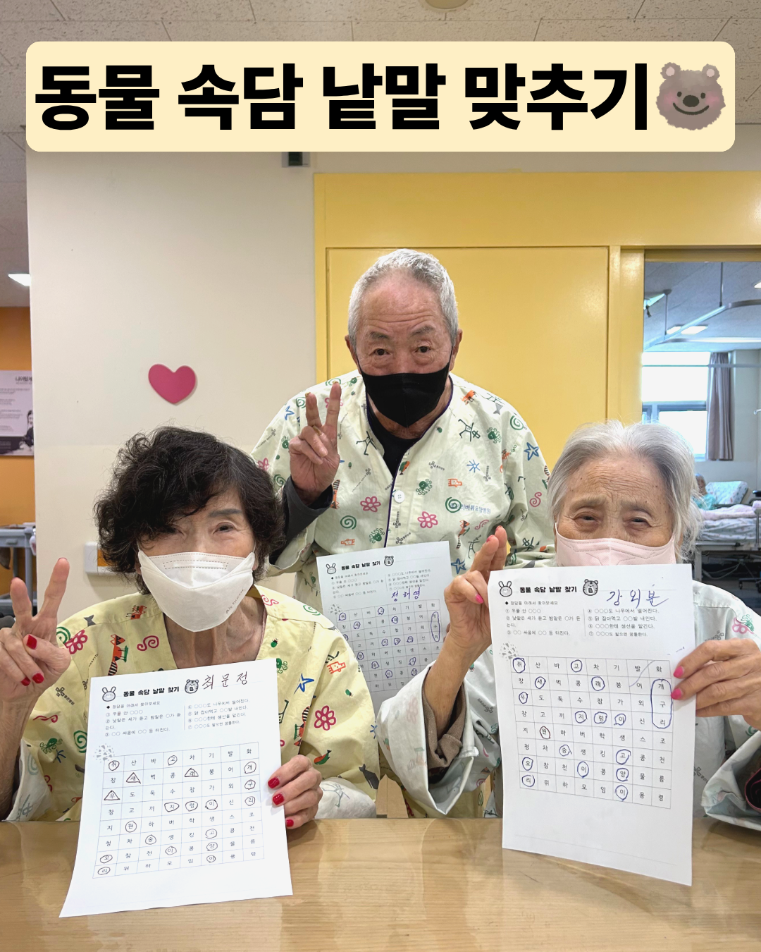 동물 속담 낱말 맞추기