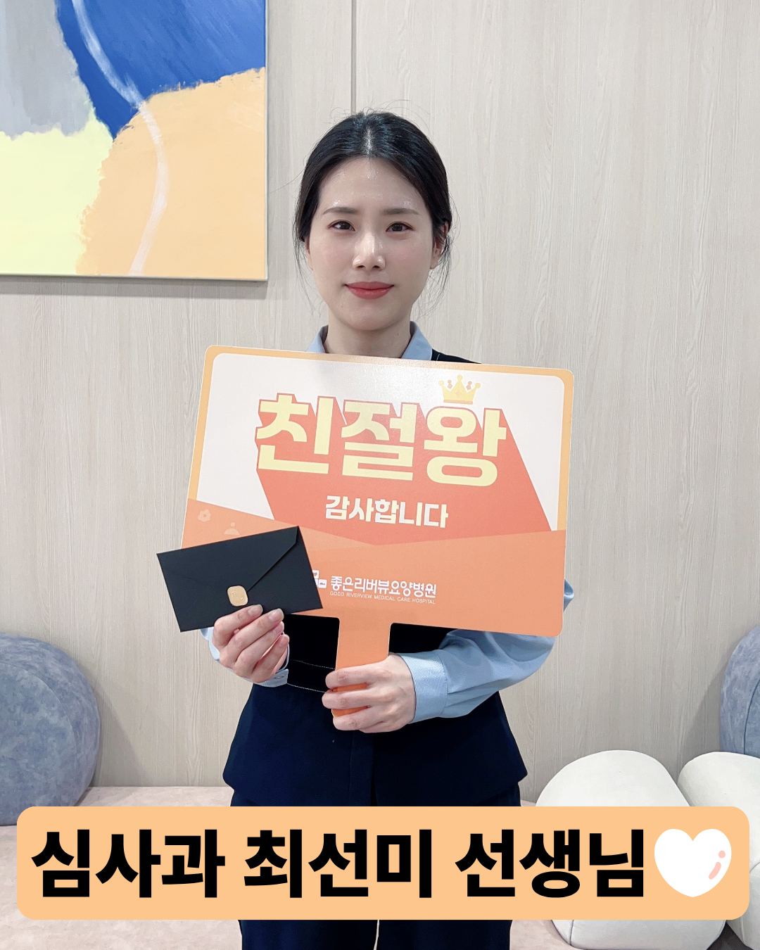 3월달 친절직원