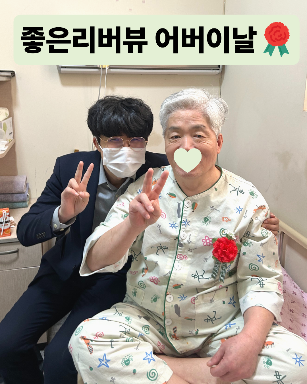 좋은리버뷰 어버이날