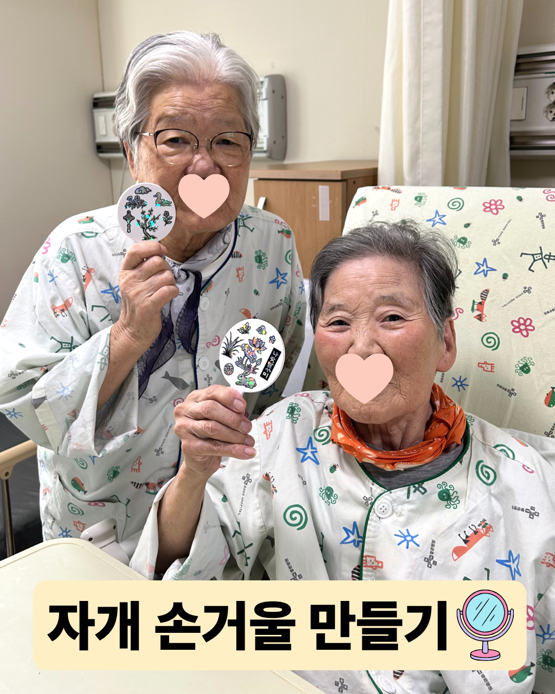 자개 손거울 만들기